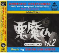 Takeo Yamashita - Music File Vol. 2 [CD-Extra] [Import]