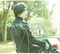 Takeshi Konomi - Kanashiine...Kimi Ga Chikasugite [Japan CD] NECM-10244