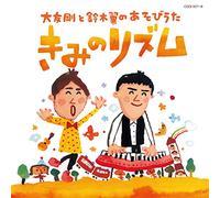 Takeshi Otomo & Tsubasa Suzuki - Kimi No Rhythm (CD+DVD) [Japan CD] COZX-927