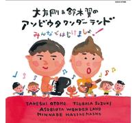 Takeshi Otomo & Tsubasa Suzuki - Takeshi Otomo & Tsubasa Suzuki Asobi Uta CD [Japan CD] COCX-37365