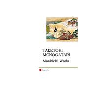 Taketori Monogatari: The Tale of the Bamboo-Cutter