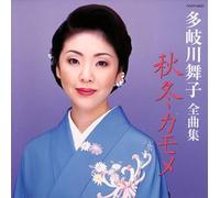 Takigawa, Maiko - Tzenkyokushu Shuto Kamome
