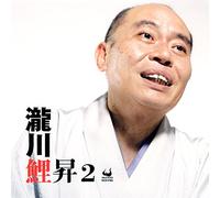 Takigawa Risho - Takigawa Risho 2