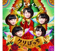TAKOYAKI RAINBOW - クリぼっちONE DAY!! (まいど!盤)