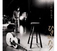 Takuro Yoshida - Golden Best: Hikigadari [B-CD]