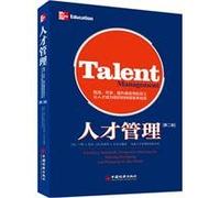 Talent Management: Selection. development. and enhance the best employees. so the talent to become a sustainable competitive advantage for organizations [Paperback](Chinese Edition)