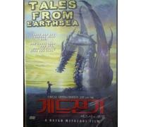 Tales From Earthsea