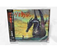 Tamiya Terashima - Gedo Senki (Tales from Earthsea) Original Soundtrack [SACD Hybrid]