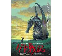 Tales From Earthsea Studio Ghibli inspired Animated Film Movie Wall Art Poster Print (A4 210 x 297mm) (A4 Framed - Black Frame)