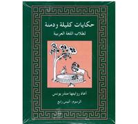 Tales from Kalila Wa Dimna: For Students of Arabic