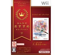 Tales of Graces (Best Version) [Japan Import]