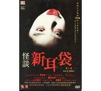 Tales Of Terror 2