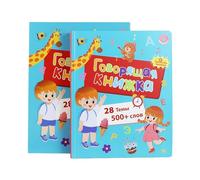 Talking Books for Children - Russian and English First Learning - Interactive Book with Vocabulary - for Children Girls Preschool Kindergarten Car Travel to Home School Birthday