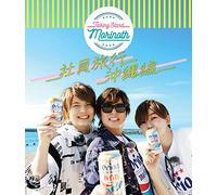 TALKING STAND MORINOTH 社員旅行 沖縄編 Blu-ray