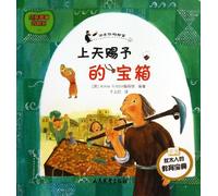 Talmudic stories & Happiness Series (13): God-given treasure chest(Chinese Edition)