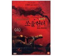 TAMARA / Soul Hunter (2005) All Region