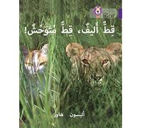 Tame Cat, Wild Cat: Level 8 (Collins Big Cat Arabic Reading Programme)