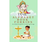 TAMIL Alphabet Book FORKIDS: தமிழில் உலகத்தை ஆராய்வது
