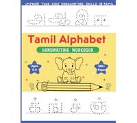 Tamil Alphabet Handwriting Workbook - Improve Your kid's Tamil Handwriting Skill: Tamil Alphabet Uyir & Mei Letters Tracing , Practice , Handwriting Workbook in Tamil 2025