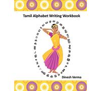 Tamil Alphabet Writing Workbook: 1 (Bilingual English Tamil (Tamizh) Children Activity Workbooks)