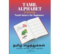 Tamil Alphabets Tracing: Tamil Letters writing Practice for Beginners