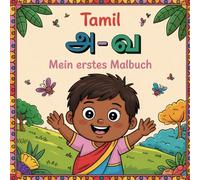 Tamil Buchstaben Malbuch: Mein erstes Tamil-Alphabet zum Ausmalen - 31 wichtige Buchstaben malen & lernen