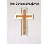 Tamil Christian Song Lyrics: தமிழ் கிறிஸ்துவ பாடல் வரிகள்
