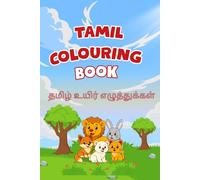 TAMIL COLORING BOOK