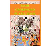 Tamil Crossword Puzzle Book: Large Print Easy, Medium & Hard Tamil Crossword Puzzles for Adults, Seniors & Teens
