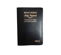 Tamil&English/Holy Bible/Jesus/B003