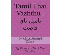 Tamil Thai Vazhthu | تاميل تاي فاضت: Significance of Tamil Thai Vazhthu
