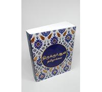 Tamil Translation of the Quran