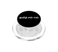 "Tamil Word." Funny Tamil Language PopSockets PopGrip for MagSafe