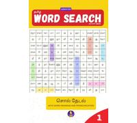 Tamil Word Search Activity Book for Kids - Book 1: Find and Learn Tamil Words: With English Meanings and Pronunciation for Every Word