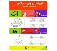 Tamil Writing Practice Book for Kids : Tamil Alphabets Tracing and Learning Book | Learn to Write Tamil Letters: Tamil letters tracing and learning ... and 18 - Mei eluthukkal in tamil