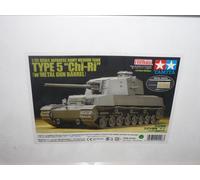 Tamiya 1/35 Japanese Type 3 Medium Chi-Ri with Metal Gun Barrel Tank (US IMPORT)
