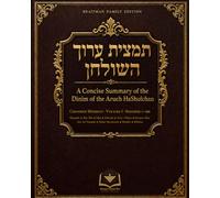 Tamtzis Aruch HaShulchan: A Concise Summary of the Dinim of the Aruch HaShulchan - Choshen Mishpat, Volume I