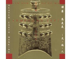 Tan Dun & Yo-yo Ma Tan Dun: Symphony 1997 Heaven Earth Mankind (CD) (US IMPORT)