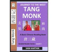 Tang Monk: Story of Xuanzang, and Tang Sanzang from the Novel Journey to the West, A Basic Chinese Reading Book, Simplified Characters, Pinyin, Graded Reader Series HSK Level 1)