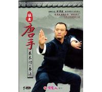 Tang Shou: Fundamentals and Fist [DVD - All Regions NTSC] Audio: Chinese / Subtitles: Chinese / 70 Minutes