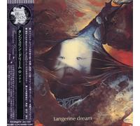 Tangerine Dream - Atem