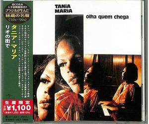 Tania Maria Rio no Machi de (Limited Edition) Japan Music CD NEW