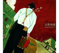 TANIMURA,SHINJI - Santo Monogatari