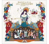 TANIYAMA,HIROKO - Concert Debut 45Th Daishukakuuunen Dai Shuukaku Sai