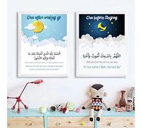 Tanyang 2 Pieces Muslim Nursery Wall Decoration Dua Before Sleeping & After Waking Up Quote Prints Islamic Kids Wall Art Canvas Paintings 30Cmx40Cm No Frame