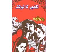 Taqdeer ka navishta (Historical Fiction): (The script of destiny, Historical Fiction)