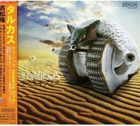 Tarkus-Classic Meets Rock