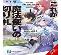 Taro Hitsuji This Is the Wizard's Secret Weapon, Vol. 1 (light novel) Paperback in White Taro Hitsuji White