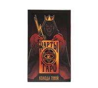 Tarot Cards Adults, Entertainment Games Deck, 4.13x2.36 inches Russian Version Set, Paper Instruction Included for Fate Divination Fortune Telling Board Game Family Nights Gathering Reading