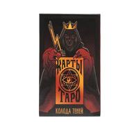 Tarot Cards Beginners, Russian Version Deck, Oracle Aid with Easy Use, Spiritual Care Accessory with Strong Function, Handy Aid for Fortune-Telling Board Game Paper Instruction Party Entertainment